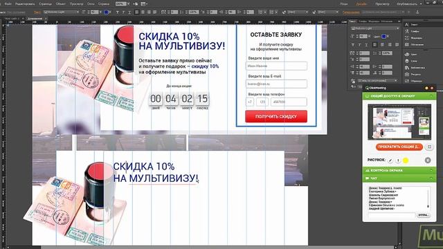 Занятие №7 Верстка сайта и заимствование смотреть онлайн