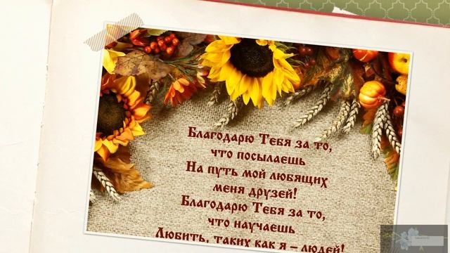 Спасибо, Господи, за всё.. смотреть онлайн