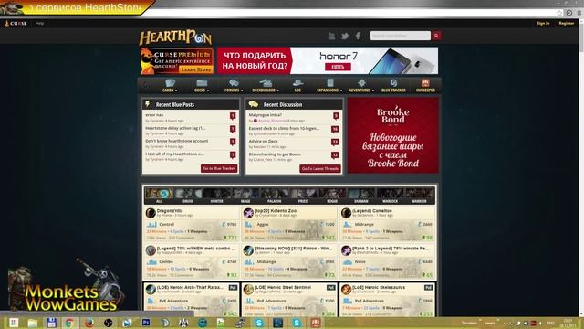 Hearthpwn. Собираем деки HearthStone на изи смотреть онлайн