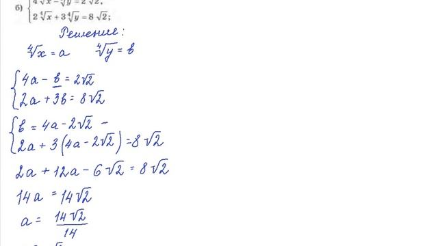 Система иррациональных уравнений 11 класс смотреть онлайн