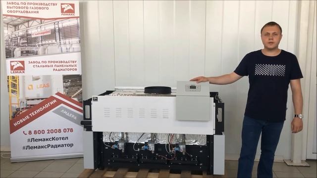 Обзор высокомощного напольного газового котла «Лемакс» серии CLEVER L смотреть онлайн