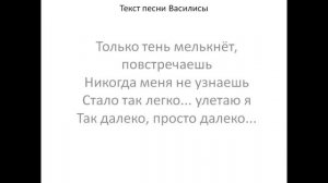 Караоке Песня василисы иван царевич и серый волк 2