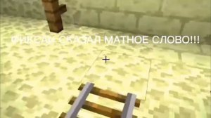 ФИКСАЙ СКАЗАЛ МАТНОЕ СЛОВО!!!!!!