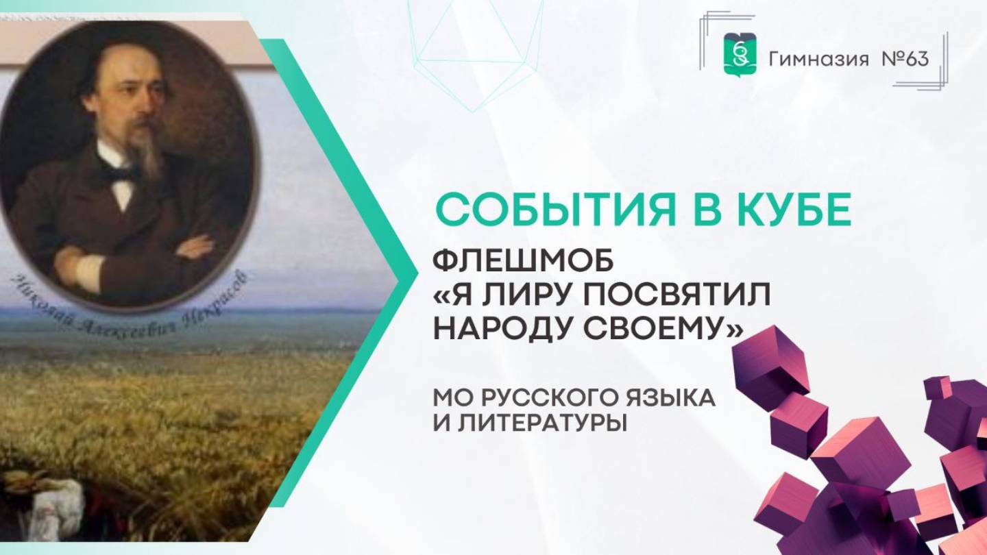 События в кубе. Флешмоб "Я лиру посвятил народу своему" смотреть онлайн