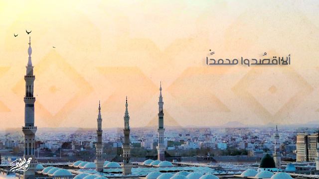 يا أجمل الأنبياء ( بدون موسيقى ) - محمد بشير | Mohammad Bashir - Ya Ajmala Al Anbyia (Vocals only) смотреть онлайн