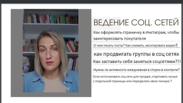 Почему не продается. Вебинар вопрос-ответ смотреть онлайн