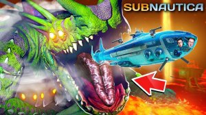 ТОЛЬКО НЕ ЭТО...!!! НАШЛИ ГЛАВНУЮ БАЗУ ПРИШЕЛЬЦЕВ В ЛАВОВОЙ ЗОНЕ! ВЫЖИВАНИЕ В КООП В SUBNAUTICA #18