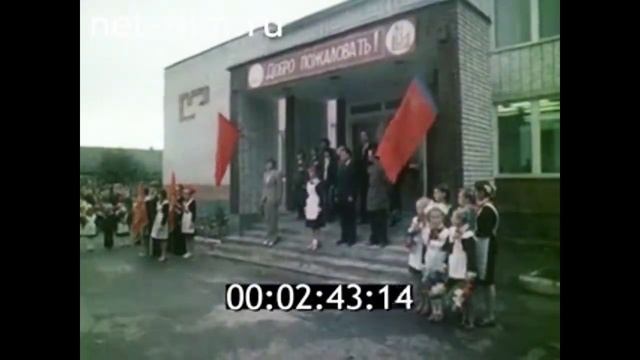 1985г. село Павы. открытие школы. Порховский район Псковская обл смотреть онлайн
