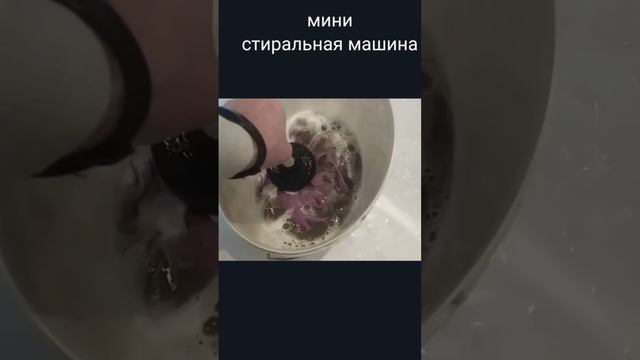 мини стиралка смотреть онлайн