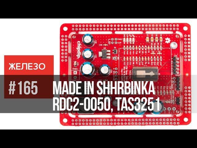 Цифровой усилитель мощности на TAS3251 | Ultra-HD 175W Stereo смотреть онлайн