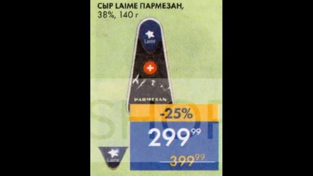 Лента каталог с 07 по 13 июля 2022 цены на товары, скидки на продукцию смотреть онлайн