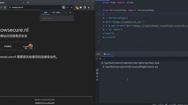 Pass Cloudflare check by DrissionPage