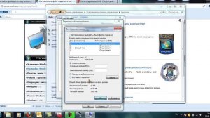 Как увеличить файл подкачки и виртуальную память в Windows 7