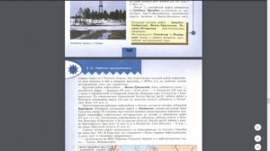 География 8к. §42 Нефтяная промышленность