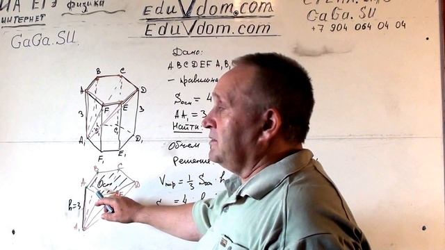 [edited] Стереометрия. Найдите объем многогранника, вершины - точки правильной шестиугольной призмы смотреть онлайн