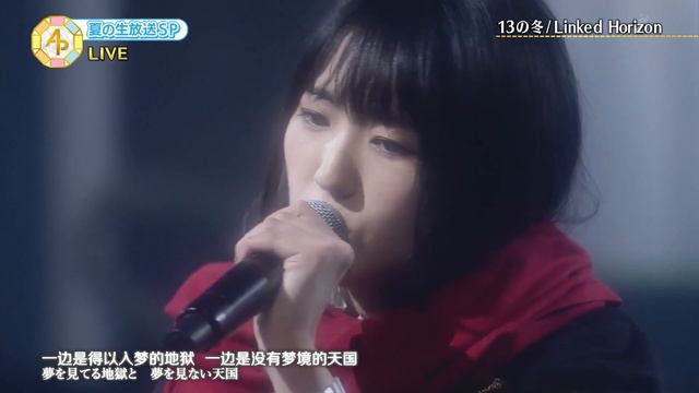 Linked Horizon - 13 No Fuyu / 13の冬 [Live]