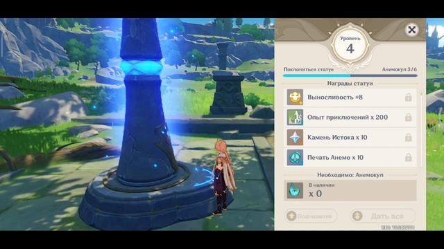 Играю в Genshin Impact на телефоне. Первое впечатление от игры. смотреть онлайн