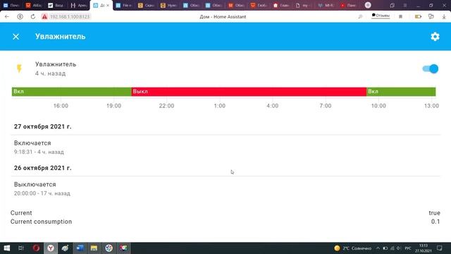Увлажнитель смотреть онлайн