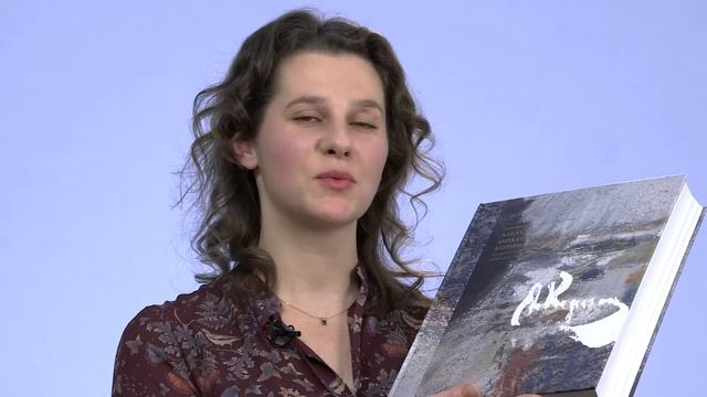 Приветственное слово Натальи Дмитриевны Кориной, правнучки художника А.М. Корина смотреть онлайн