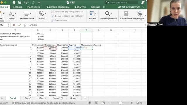 Считаем точку безубыточности (ТБУ) в Excel смотреть онлайн