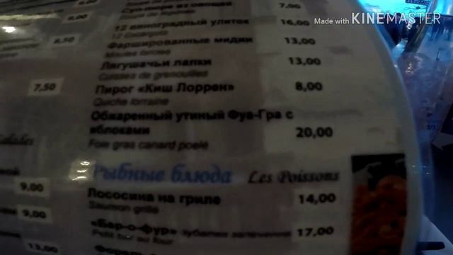 По улицам ПАРИЖА.Ужин в ресторане JARDIN NOTRE-DAME. смотреть онлайн