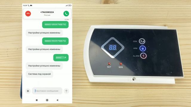 Первичная настройка - беспроводная охранная GSM сигнализация Страж Стандарт смотреть онлайн