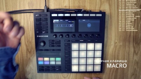 NI Maschine MK3 Обзор и Руководство
