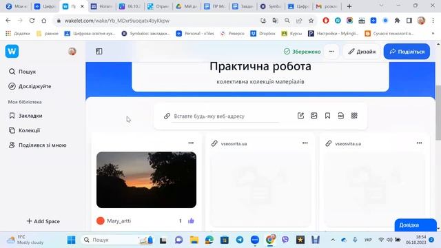 Цифрова освітня кухня. Модуль 1 ІІ потік смотреть онлайн
