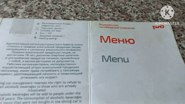 На море на поезде. Поезд 044