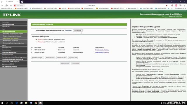 Как запретить доступ к интернету по WI - FI определенному смартфону, ноутбуку смотреть онлайн