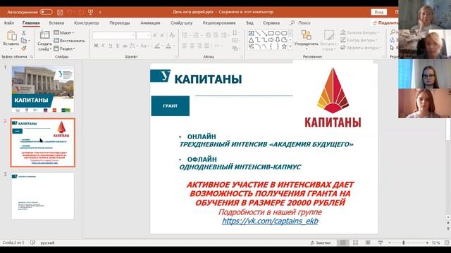 Государственное и муниципальное управление // Бакалавриат ИнЭУ УрФУ 2020 смотреть онлайн