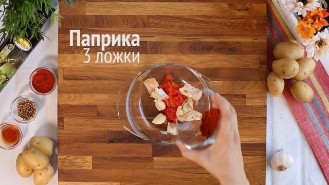 Картофель с соусом “мохо” [Рецепты от Iberica] смотреть онлайн