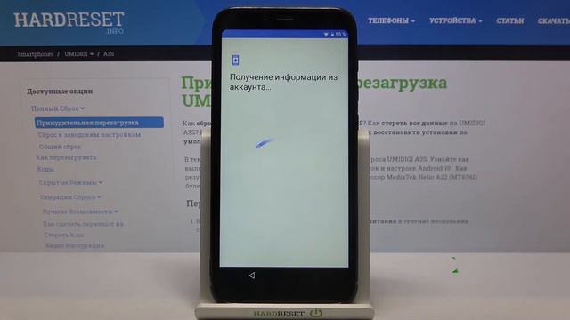 Первоначальная настройка UMIDIGI A3S / Как настроить UMIDIGI A3S при первом запуске?