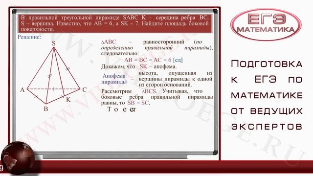 Категория B9. ЕГЭ по математике 2014. смотреть онлайн