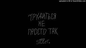 а начиналось так красиво (prod. greyrock, forzen)