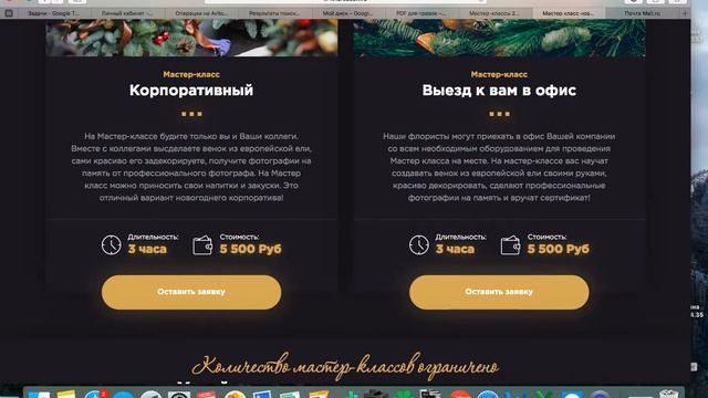 Новогодние мастер классы смотреть онлайн