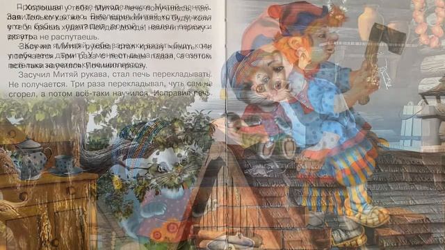 КОТ РУКОДЕЛЬНИК сказка В Степанов С КАРТИНКАМИ СЛУШАТЬ ОНЛАЙН . С ТЕКСТОМ.(С СУБТИТРАМИ). смотреть онлайн
