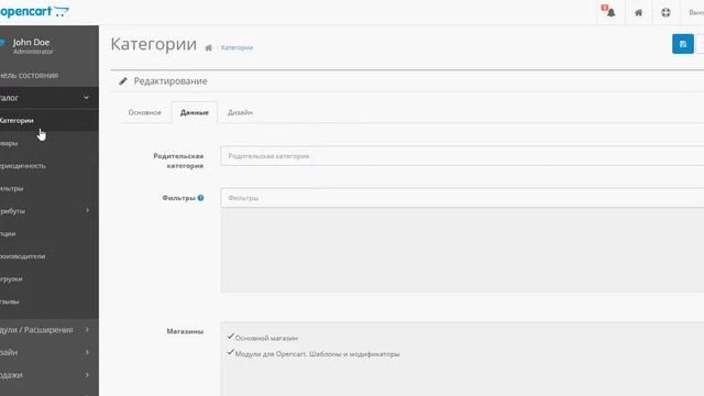 Мультимагазин OpenCart смотреть онлайн
