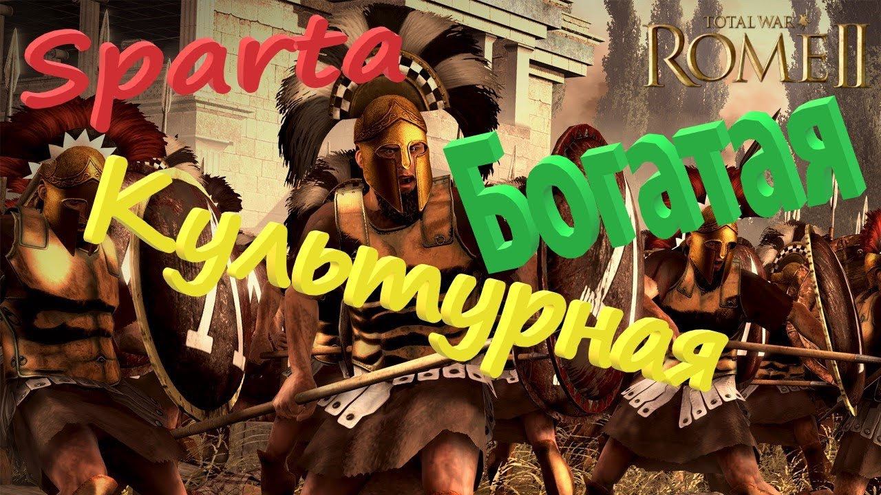 Захват Кавказа, поход на степи! Спарта / Легенда в Total War Rome 2 смотреть онлайн