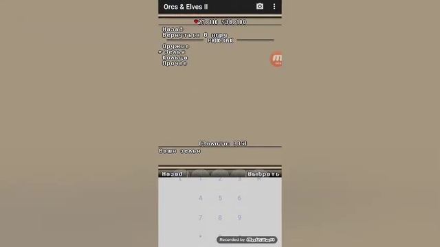 Orcs & elves II ПРОХОЖДЕНИЕ:1# смотреть онлайн