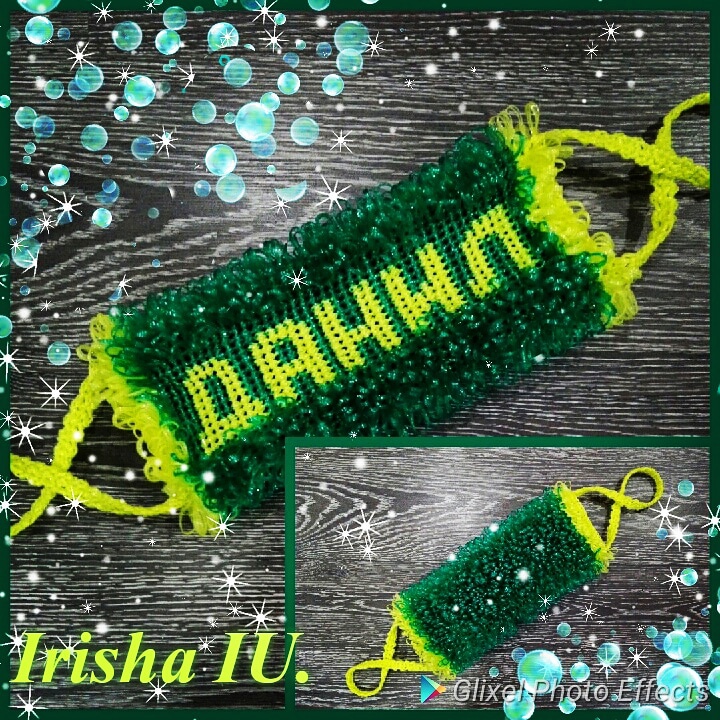 Способ 4 в 1. Именная мочалка с ровными буквами.Russian Washcloth.mp4