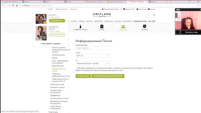 Организация совместных покупок смотреть онлайн