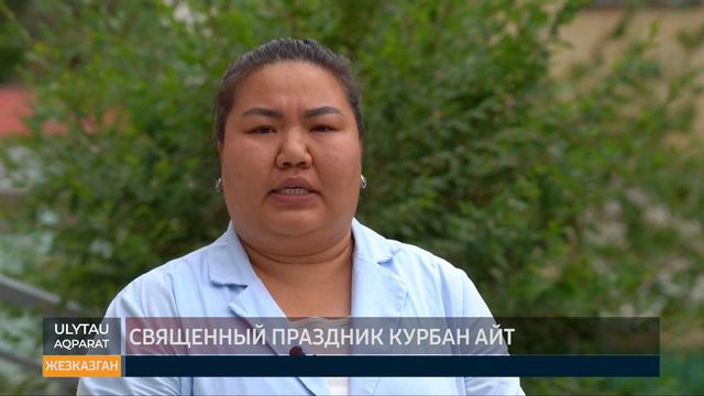 Священный праздник Курбан айт смотреть онлайн