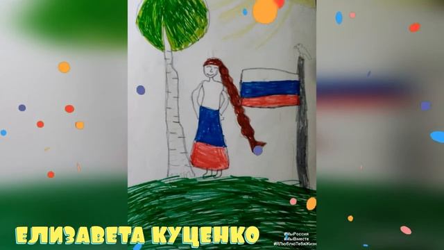 ВЫСТАВКА ДЕТСКИХ РИСУНКОВ «РОССИЯ – НАШ ДОМ!» смотреть онлайн