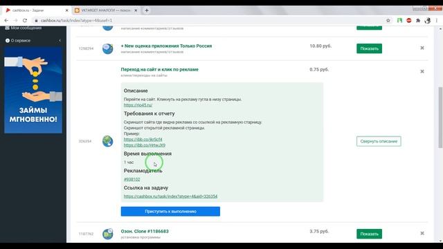 Заработок на Лайках, Подписках и Выполнении Заданий с Выводом на Webmoney смотреть онлайн