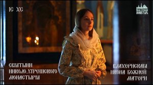 Святыни Николо-Угрешского монастыря: Влахернская икона Божией Матери