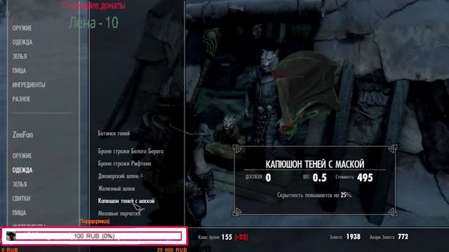 Skyrim Together попытка номер 5 прохождение с Sh1zza #Тренды  #stream #youtube  #Stream #Хайп