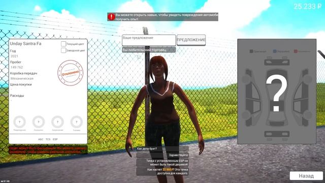 ПЕРВЫЙ РАЗ на АУКЦИОНЕ! ЗАРАБОТАЕМ или УЙДЕМ В МИНУС? (Car For Sale Simulator 2023) #2 смотреть онлайн