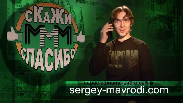 Скажи Благодарю МММ , Благо Дарю !!! смотреть онлайн