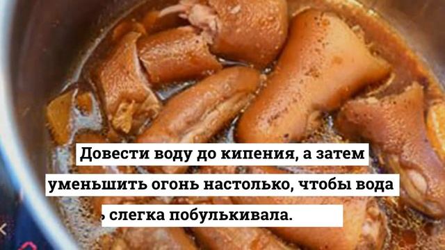 Свиные хвосты по китайски.Тушеные свиные хвосты. смотреть онлайн